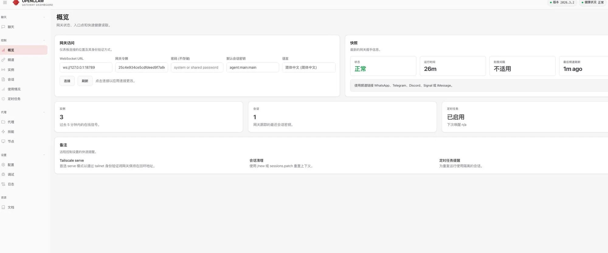 图片[20]-GPT-5.4发布24小时，OpenClaw🦞最新配置教程！-AI Express News