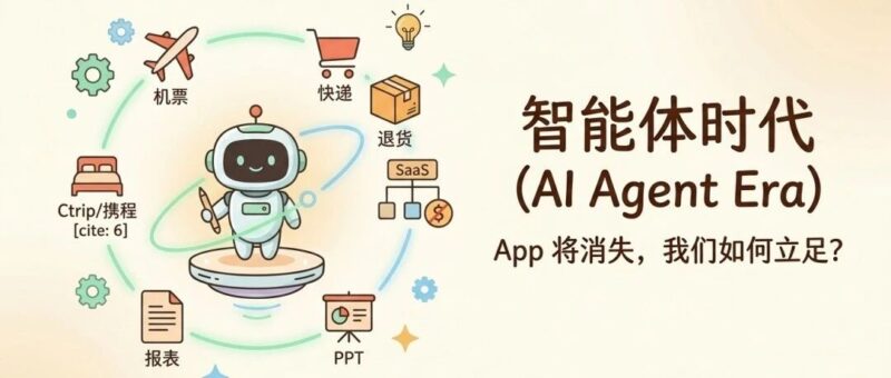 当80%的App消失后，我们靠什么在这个世界立足?-AI Express News