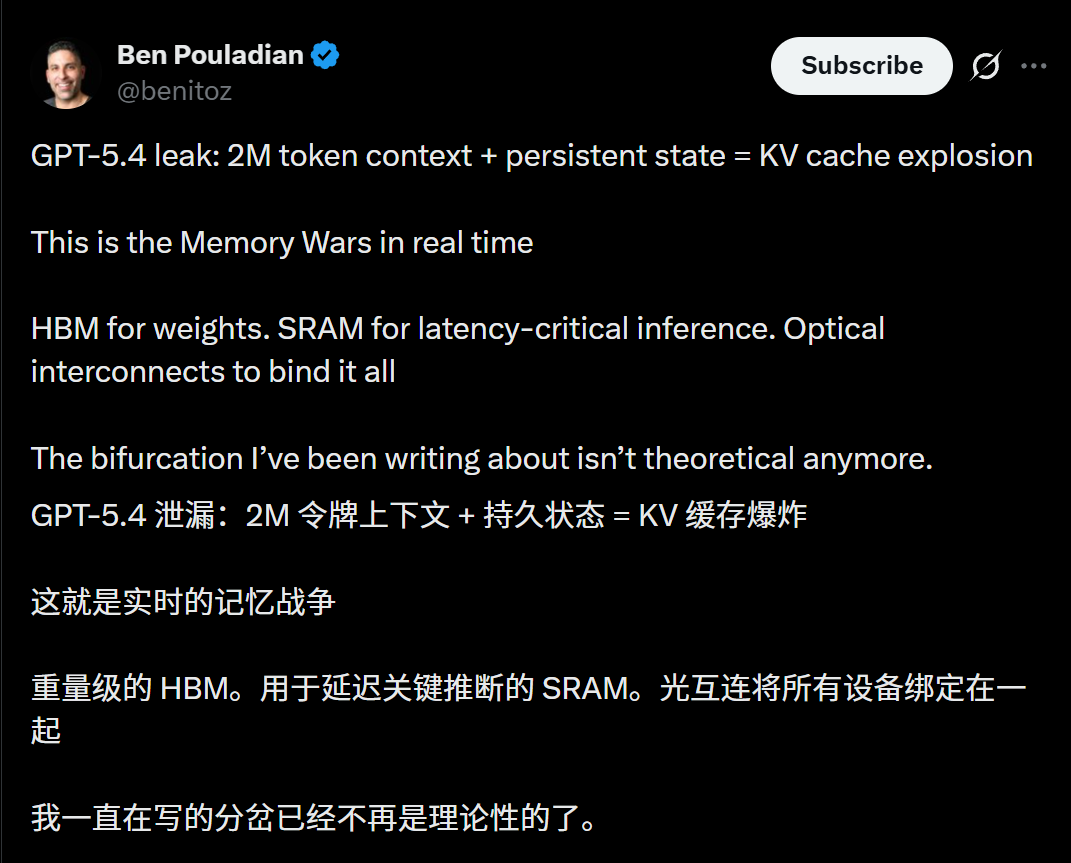 图片[19]-刚刚，GPT-5.4核心内幕炸裂剧透！或拥有永久记忆，极限推理狂飙-AI Express News