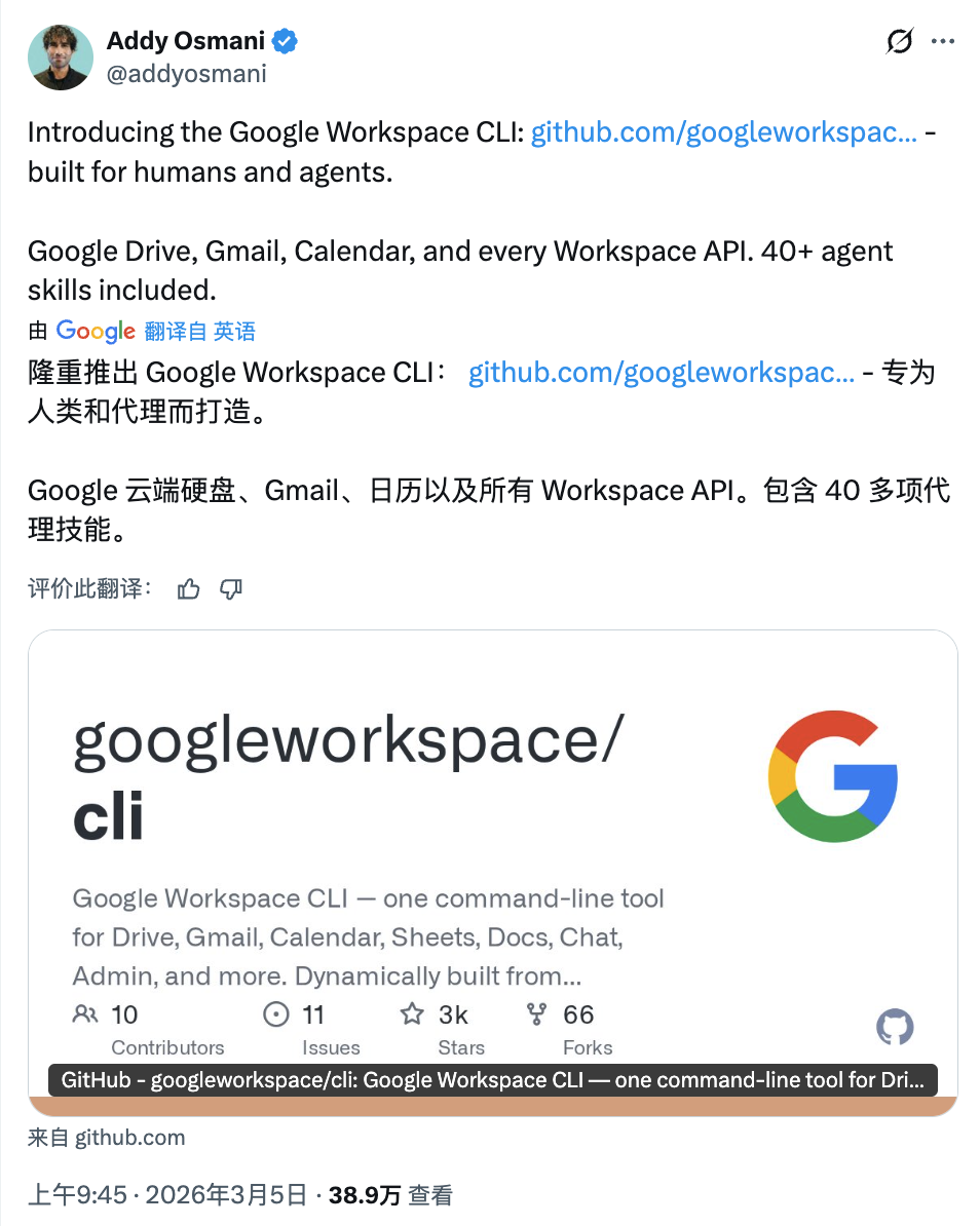 图片[3]-谷歌发布官方 CLI，可操作所有谷歌文档-AI Express News