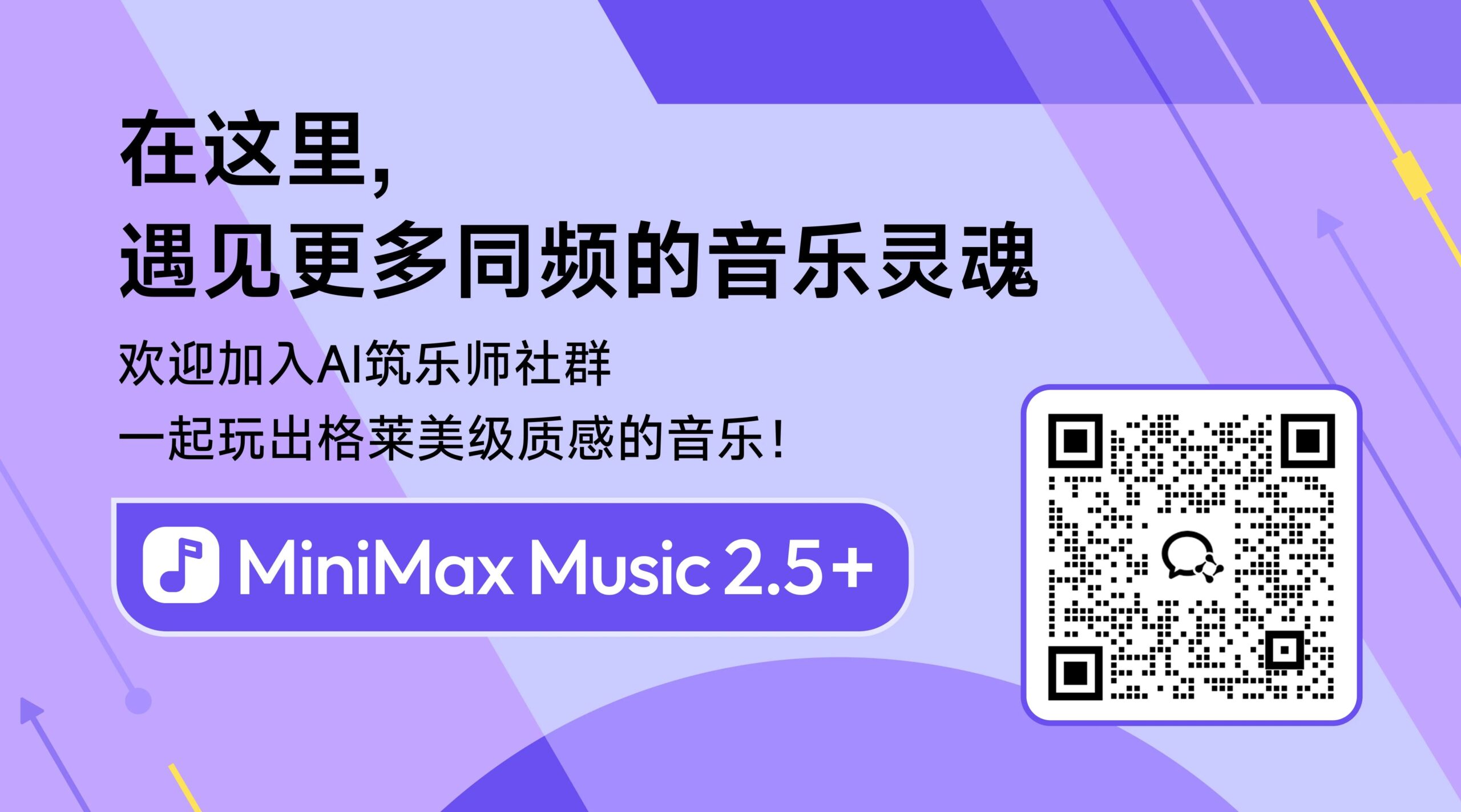 图片[1]-MiniMax Music 2.5+：解锁你的专属“天空之城”-AI Express News