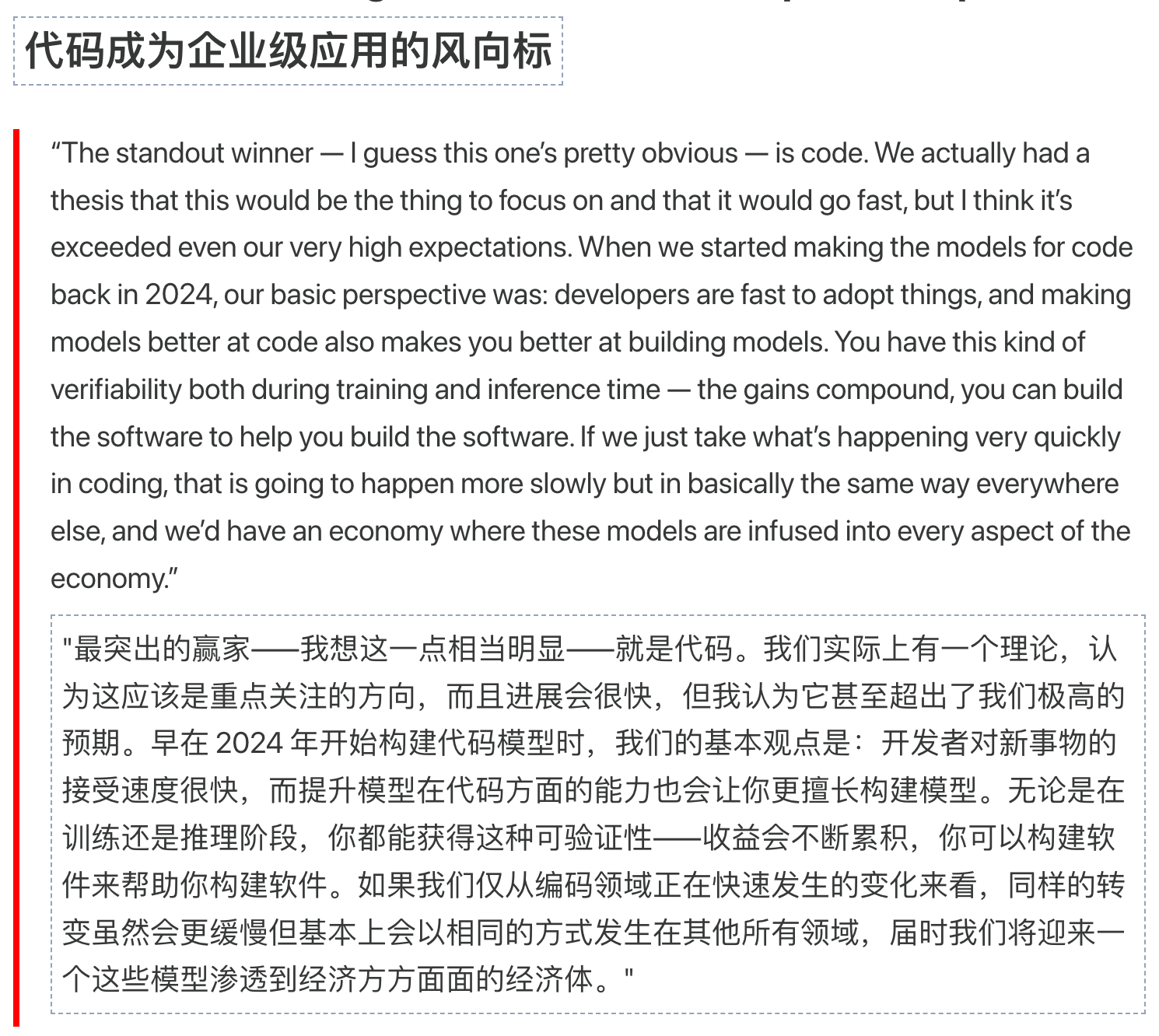 图片[10]-Scaling没有墙！Anthropic CEO：AI实验室真相远超公众想象-AI Express News