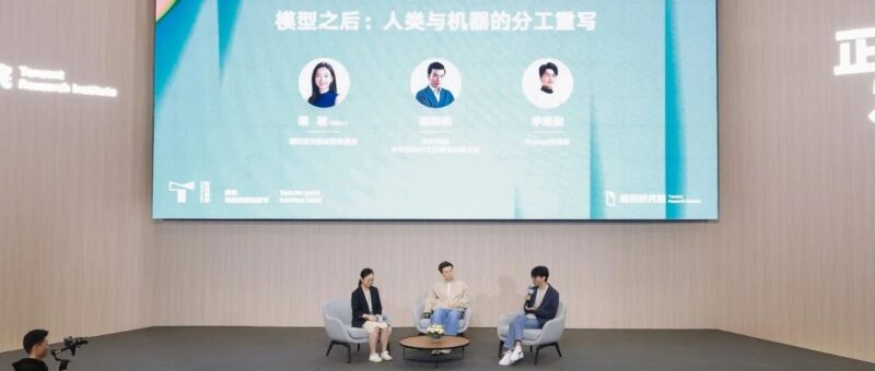 大模型之后：人类与机器的分工重写｜万字圆桌实录-AI Express News