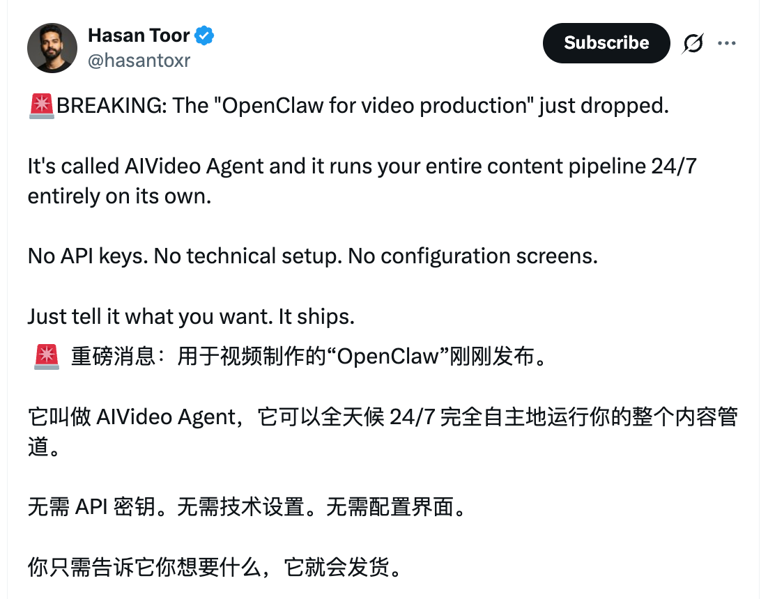 图片[1]-劝视频博主别拿龙虾起号，7×24小时全自动，碳基生物真卷不过-AI Express News