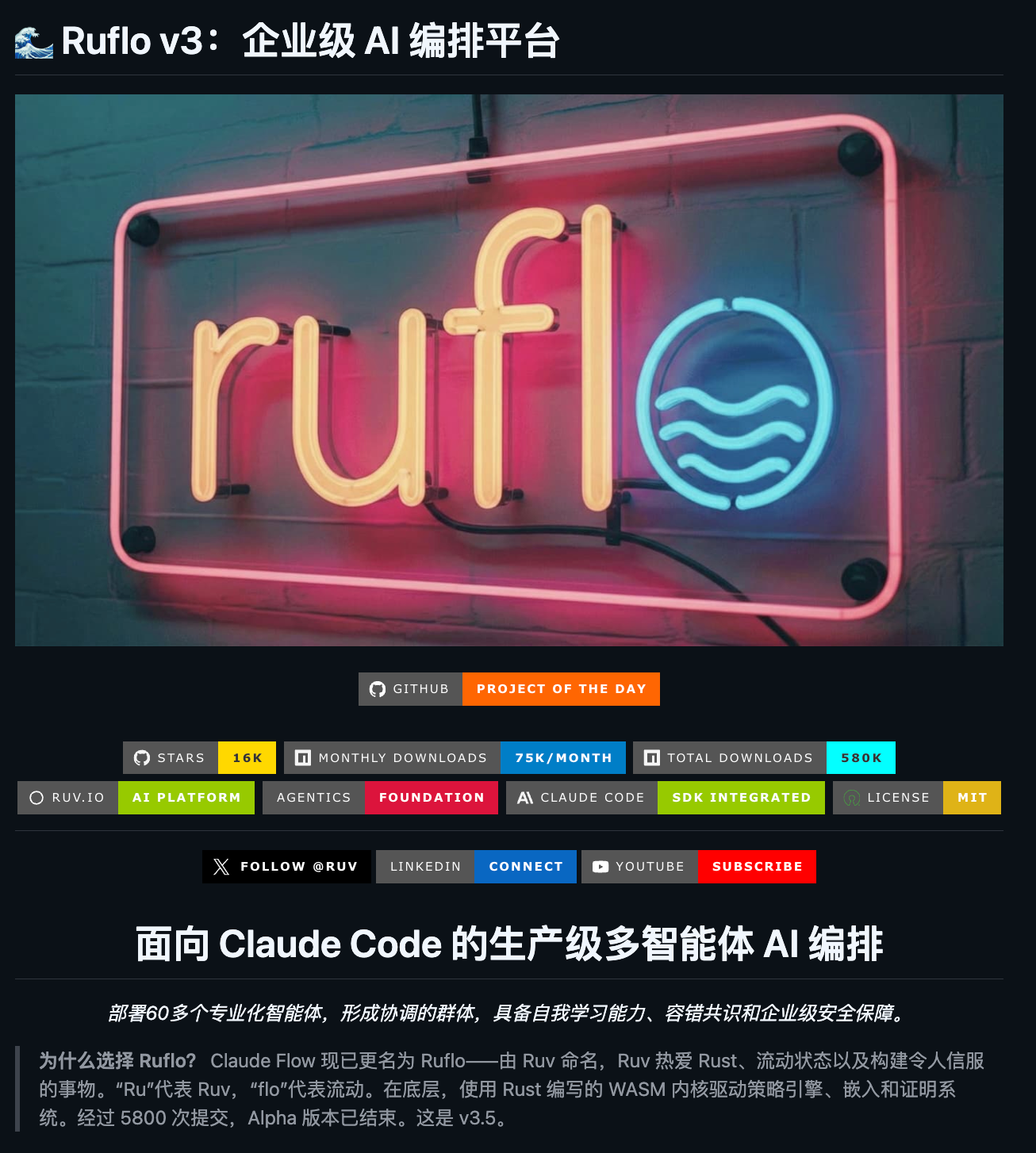 图片[2]-6 个今日登上 GitHub 热榜的开源项目，收藏。-AI Express News