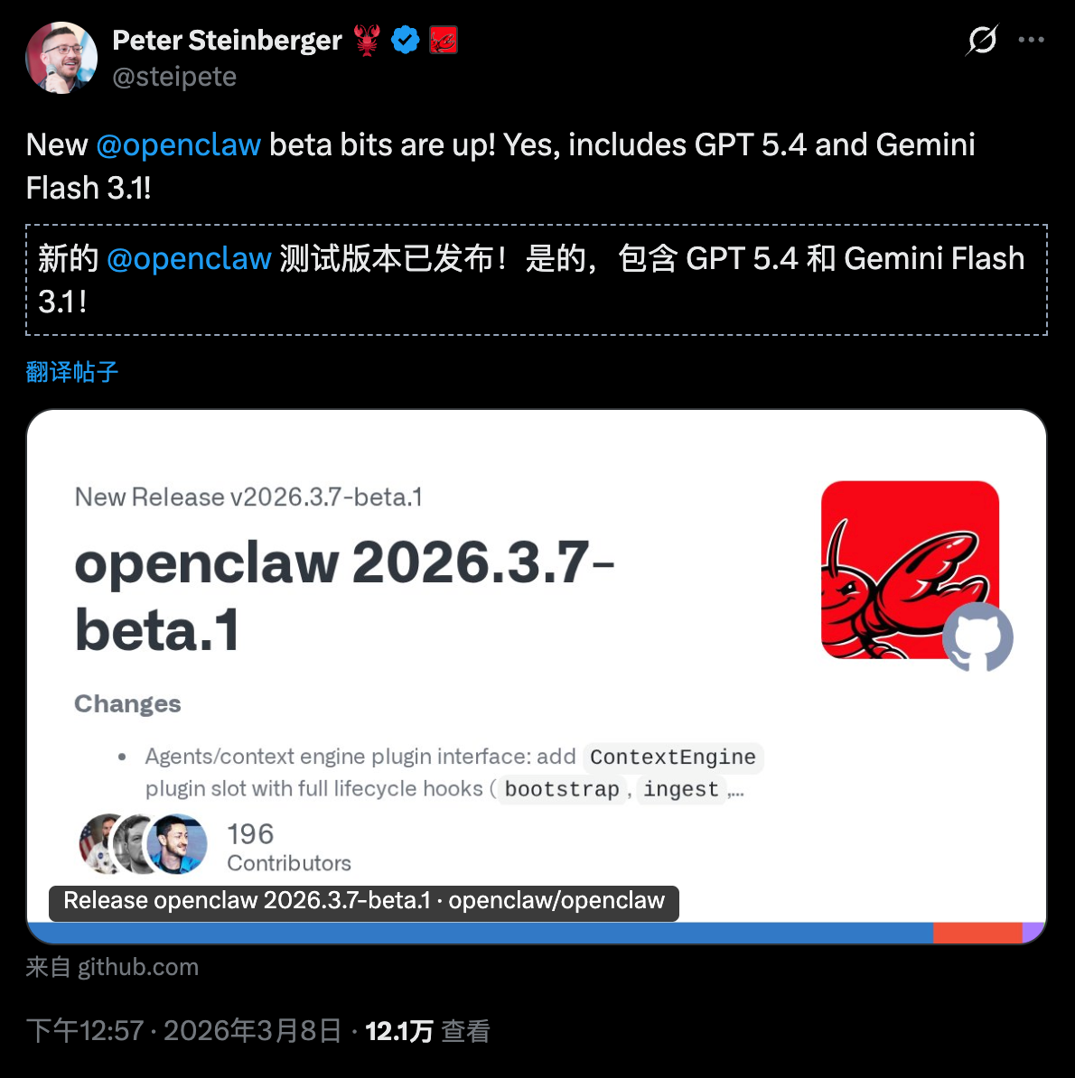 图片[2]-刚刚，OpenClaw史上最猛更新！AI记忆可自由插拔，开发者等了半年-AI Express News