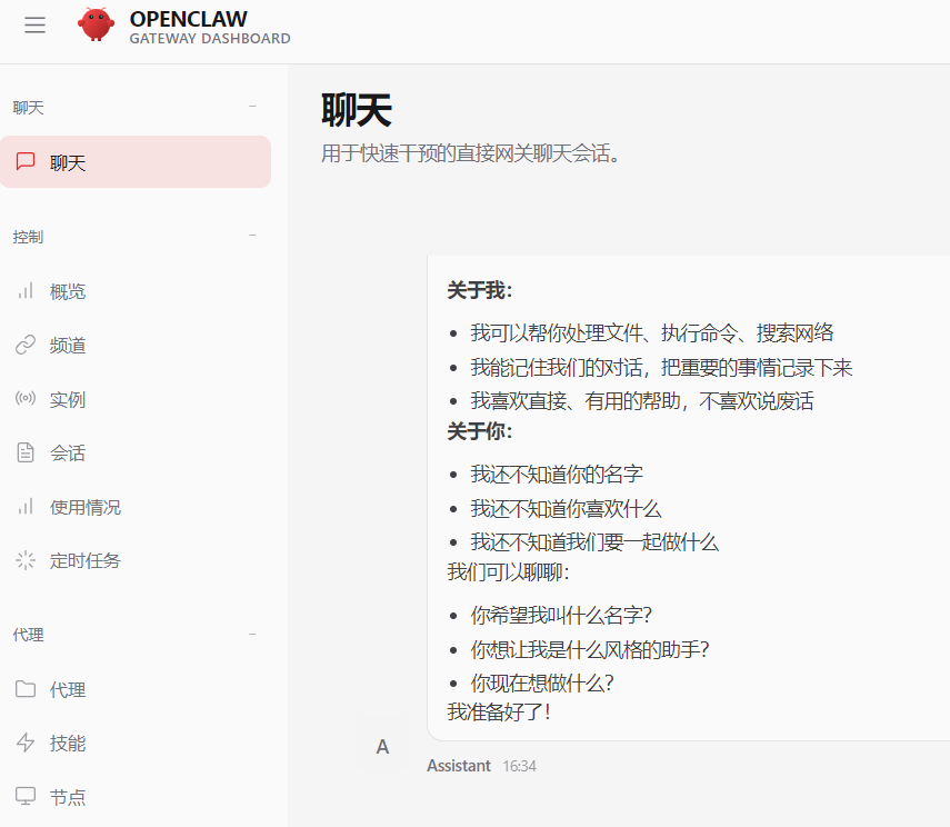 图片[10]-爆火全球的OpenClaw到底是啥？一文给你讲透！-AI Express News