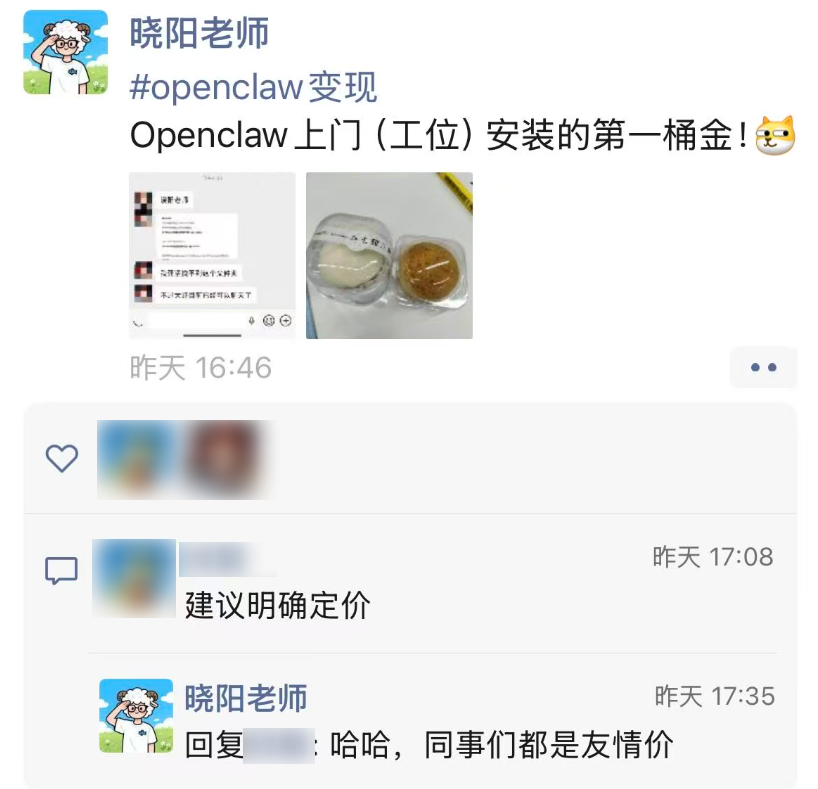 图片[14]-爆火全球的OpenClaw到底是啥？一文给你讲透！-AI Express News