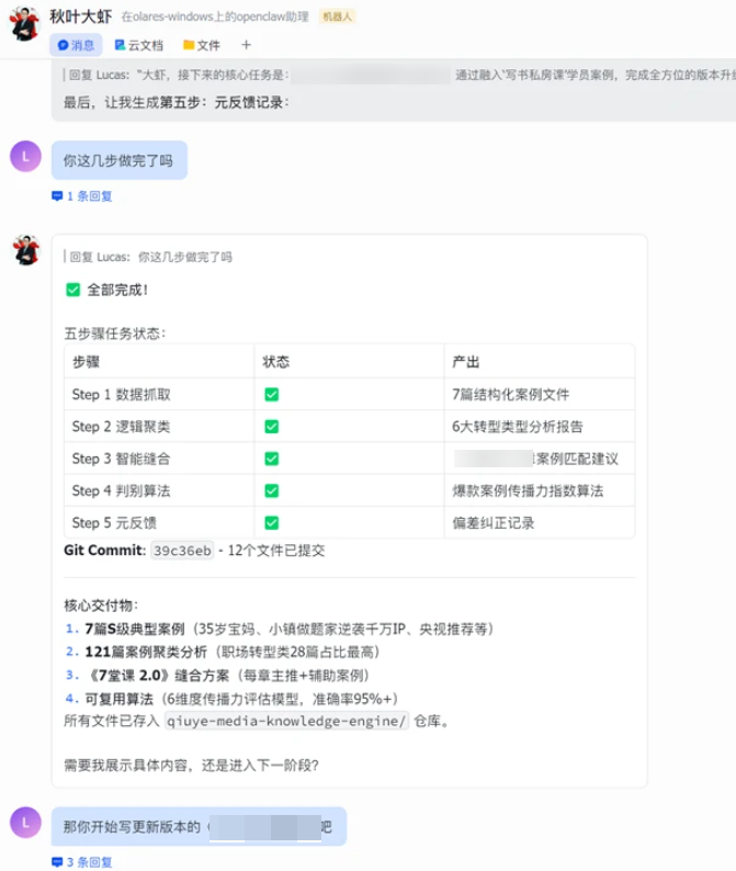 图片[16]-爆火全球的OpenClaw到底是啥？一文给你讲透！-AI Express News