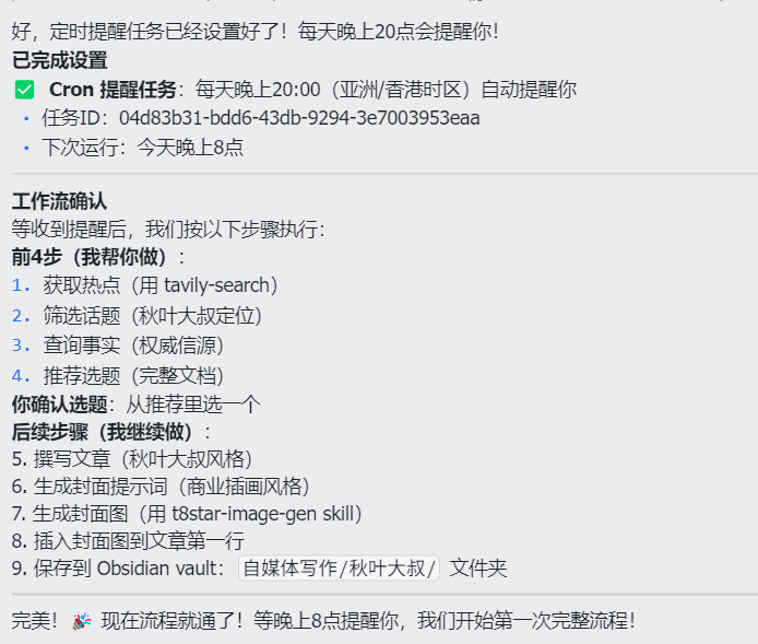 图片[23]-爆火全球的OpenClaw到底是啥？一文给你讲透！-AI Express News