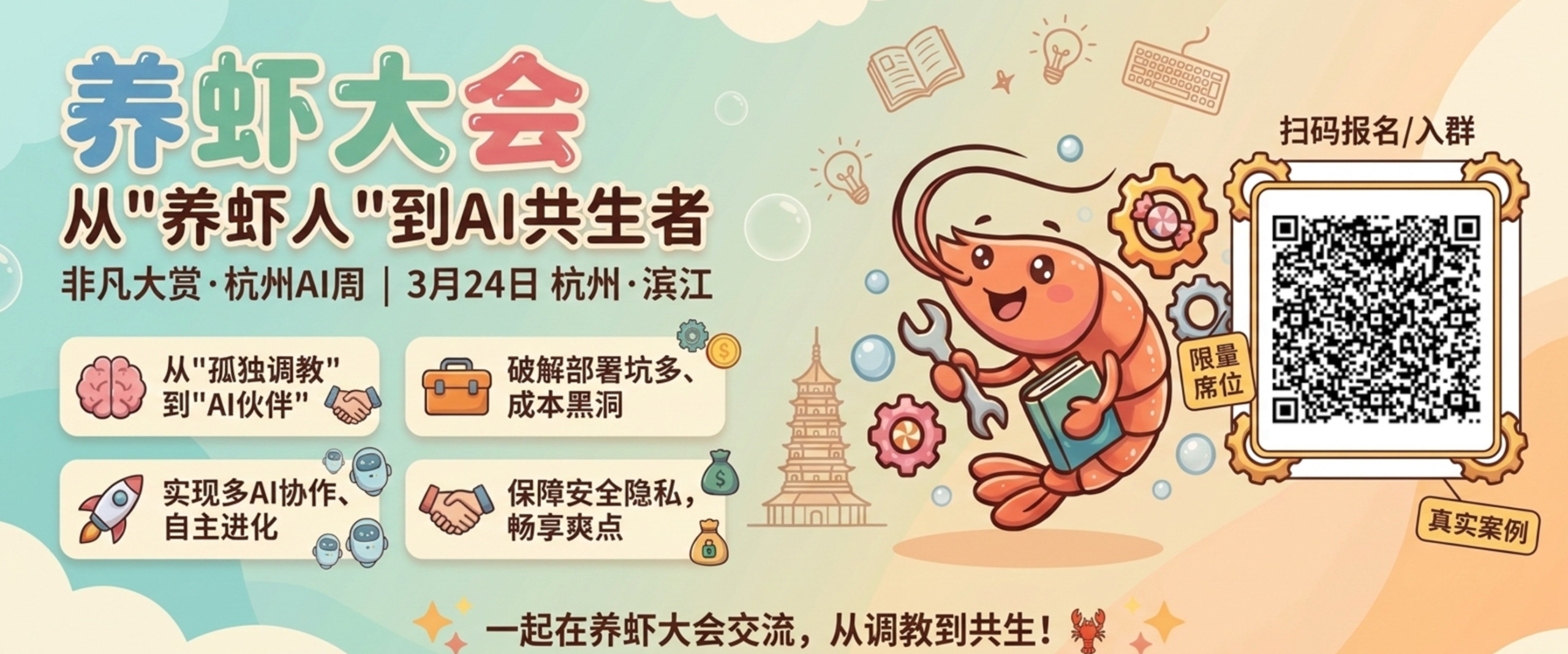 图片[1]-当朱啸虎出现在龙虾现场，我听到了OpenClaw真正的机会-AI Express News