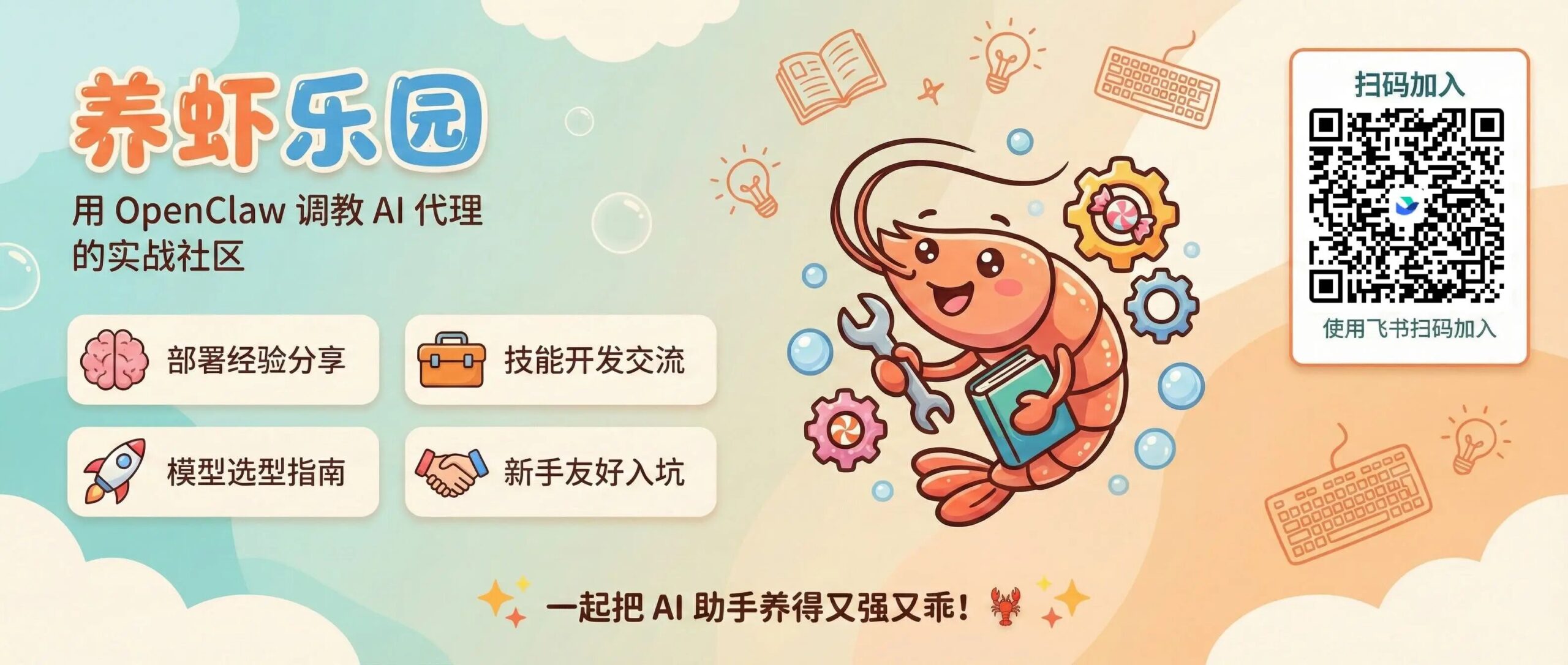 图片[5]-当朱啸虎出现在龙虾现场，我听到了OpenClaw真正的机会-AI Express News