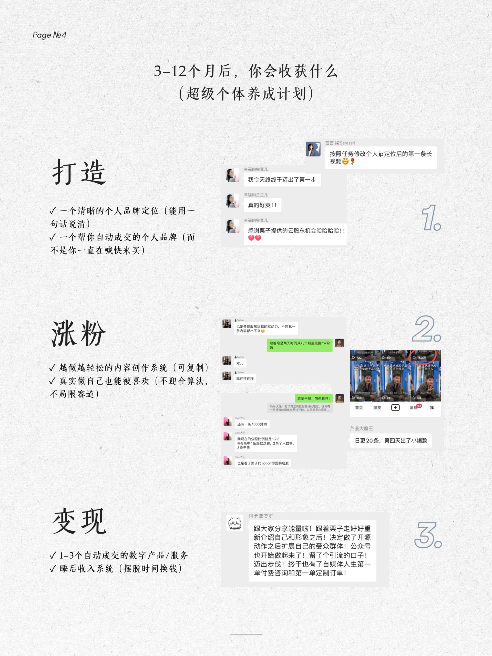 图片[8]-AI时代，内容不值钱了，但「内容创业」会更值钱-AI Express News
