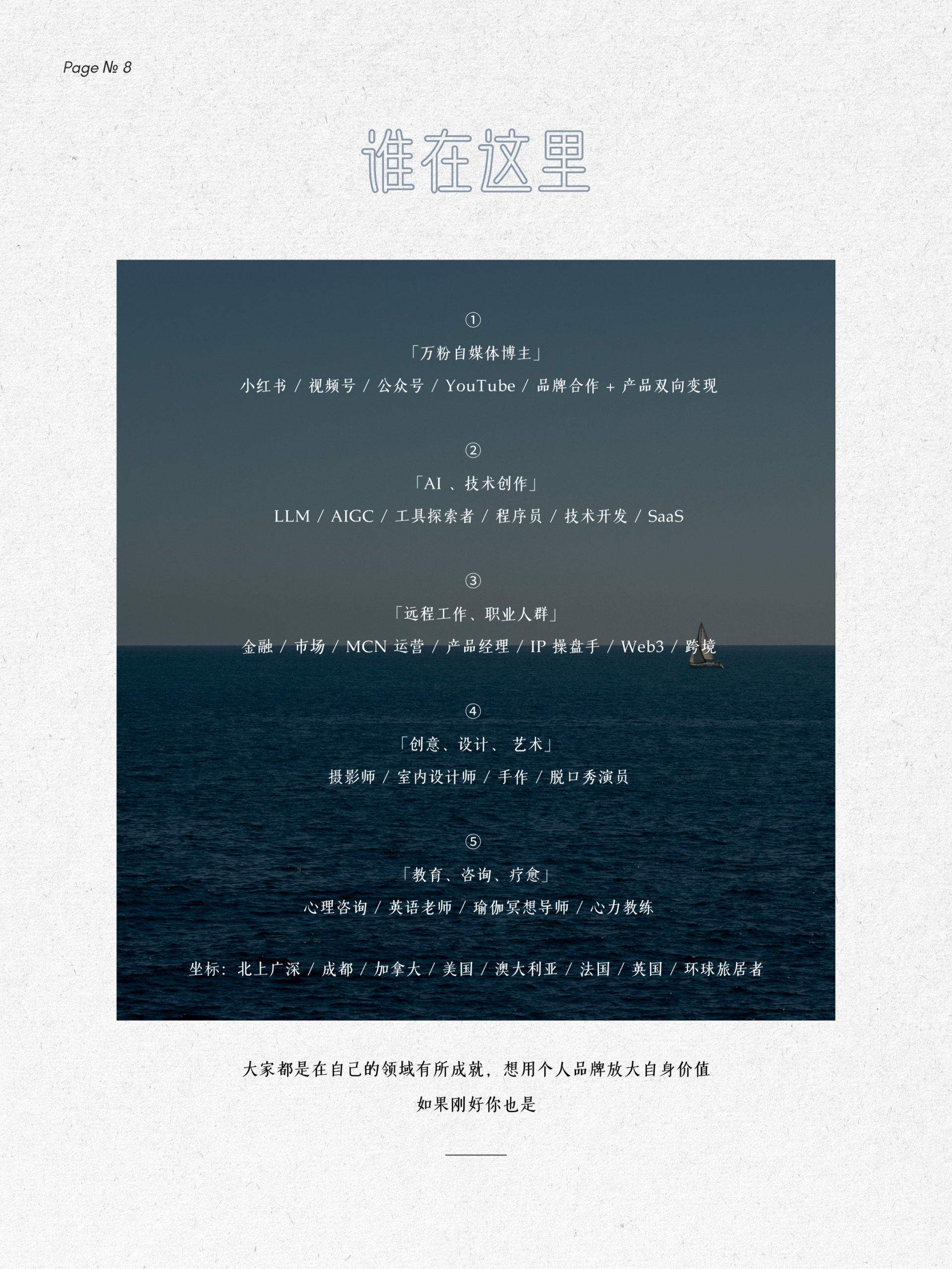 图片[12]-AI时代，内容不值钱了，但「内容创业」会更值钱-AI Express News