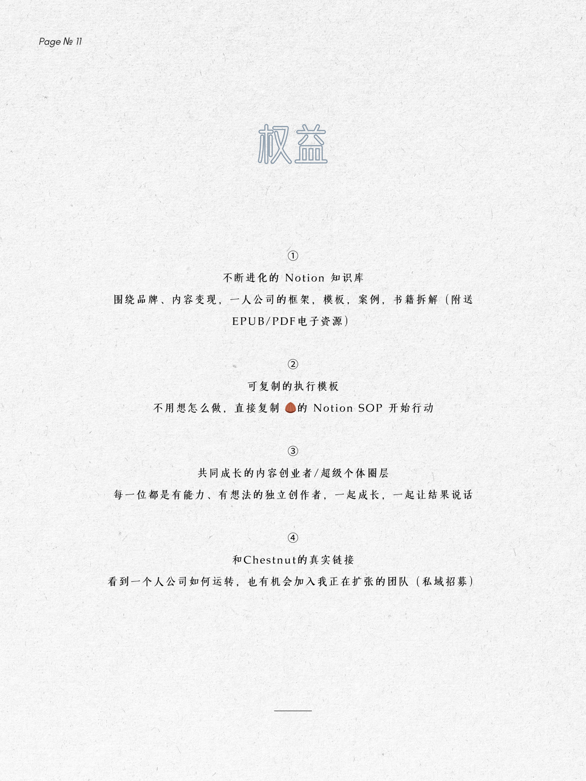 图片[15]-AI时代，内容不值钱了，但「内容创业」会更值钱-AI Express News