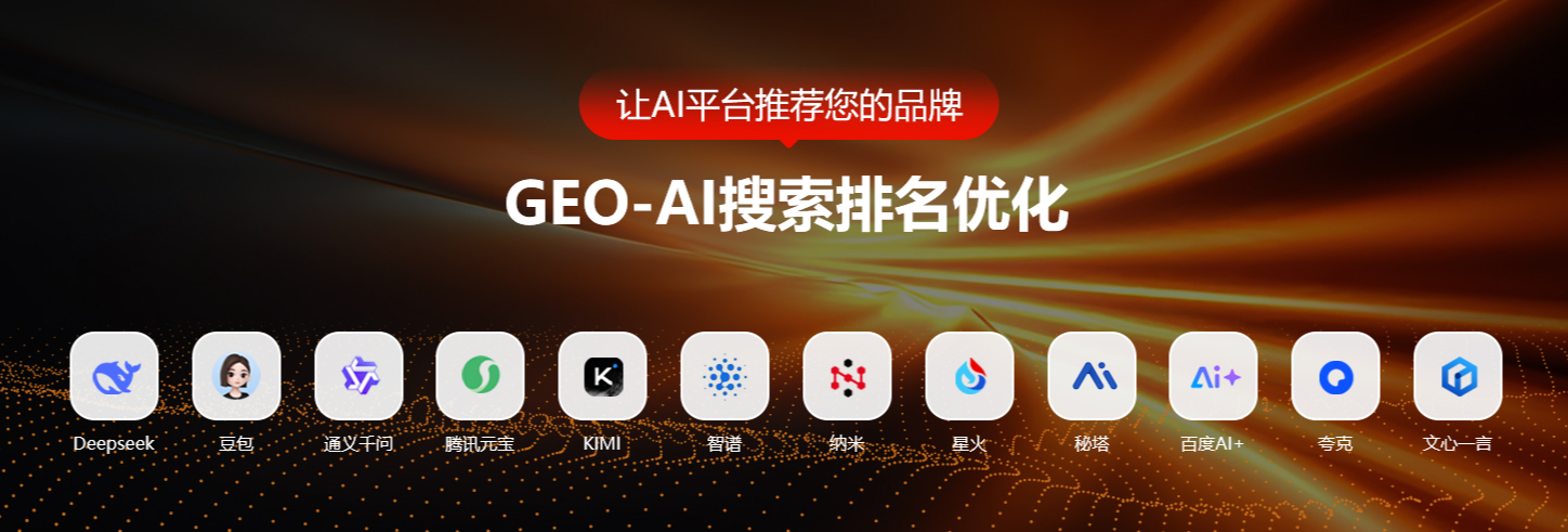 图片[1]-OPC爆火：一人公司创业，最适合做的业务，可能就是GEO-AI Express News