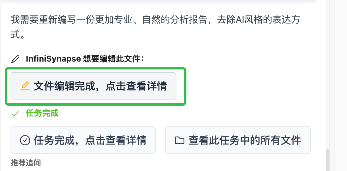 图片[7]-通过Skills 之后的第三代技术，我们顺手颠覆了Word操作，写报告如鱼得水-AI Express News