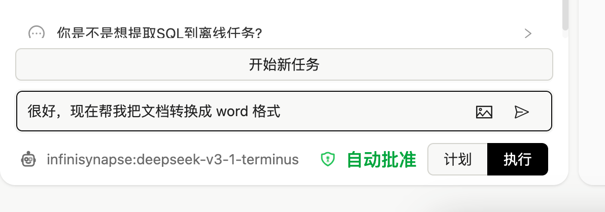 图片[12]-通过Skills 之后的第三代技术，我们顺手颠覆了Word操作，写报告如鱼得水-AI Express News
