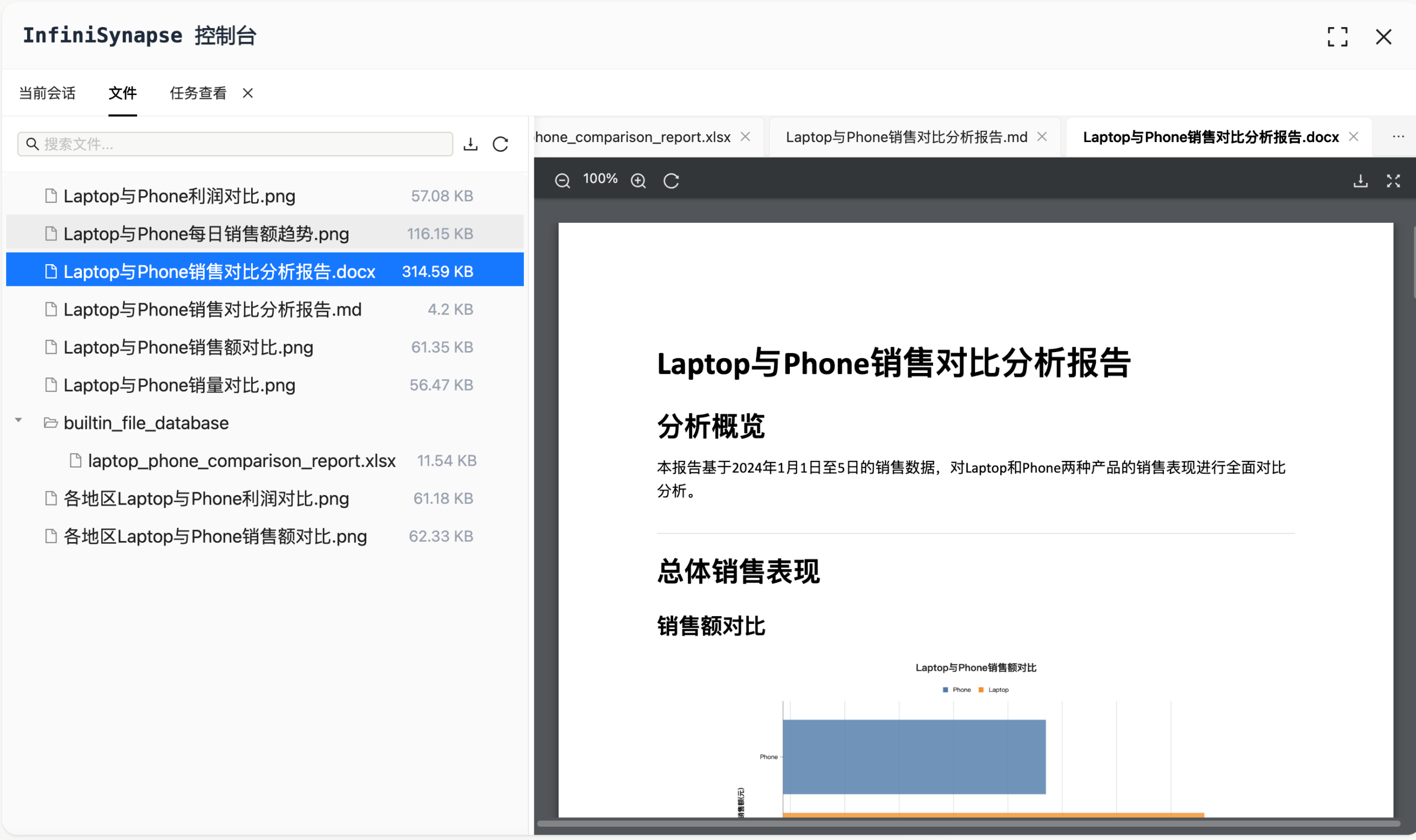 图片[13]-通过Skills 之后的第三代技术，我们顺手颠覆了Word操作，写报告如鱼得水-AI Express News