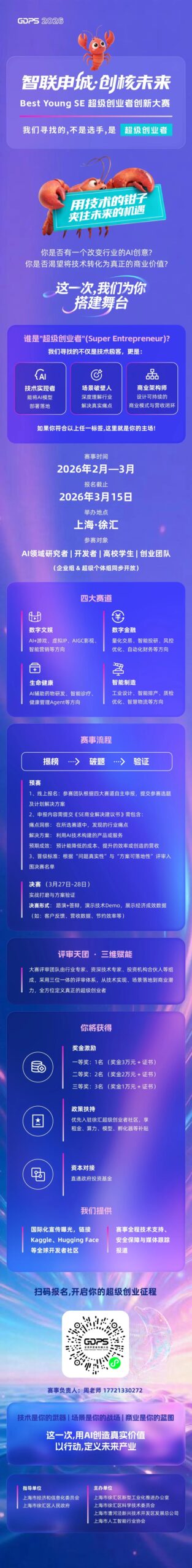 图片[2]-OpenClaw燃爆魔都！千亿赛道遇上龙虾局，来现场剥虾写代码-AI Express News