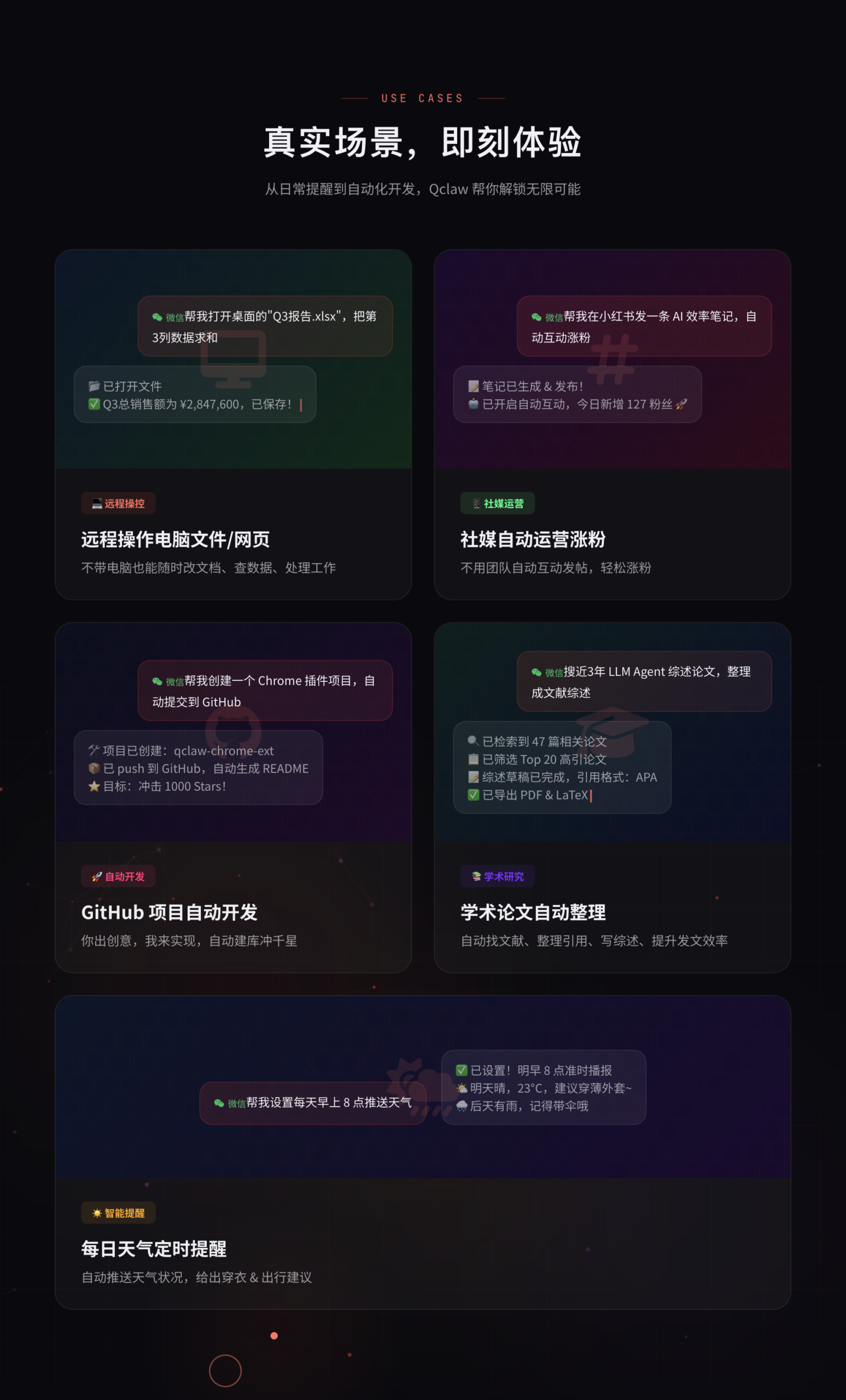 图片[6]-腾讯直接下场做 OpenClaw，推出了 QClaw，支持微信远程控制！-AI Express News