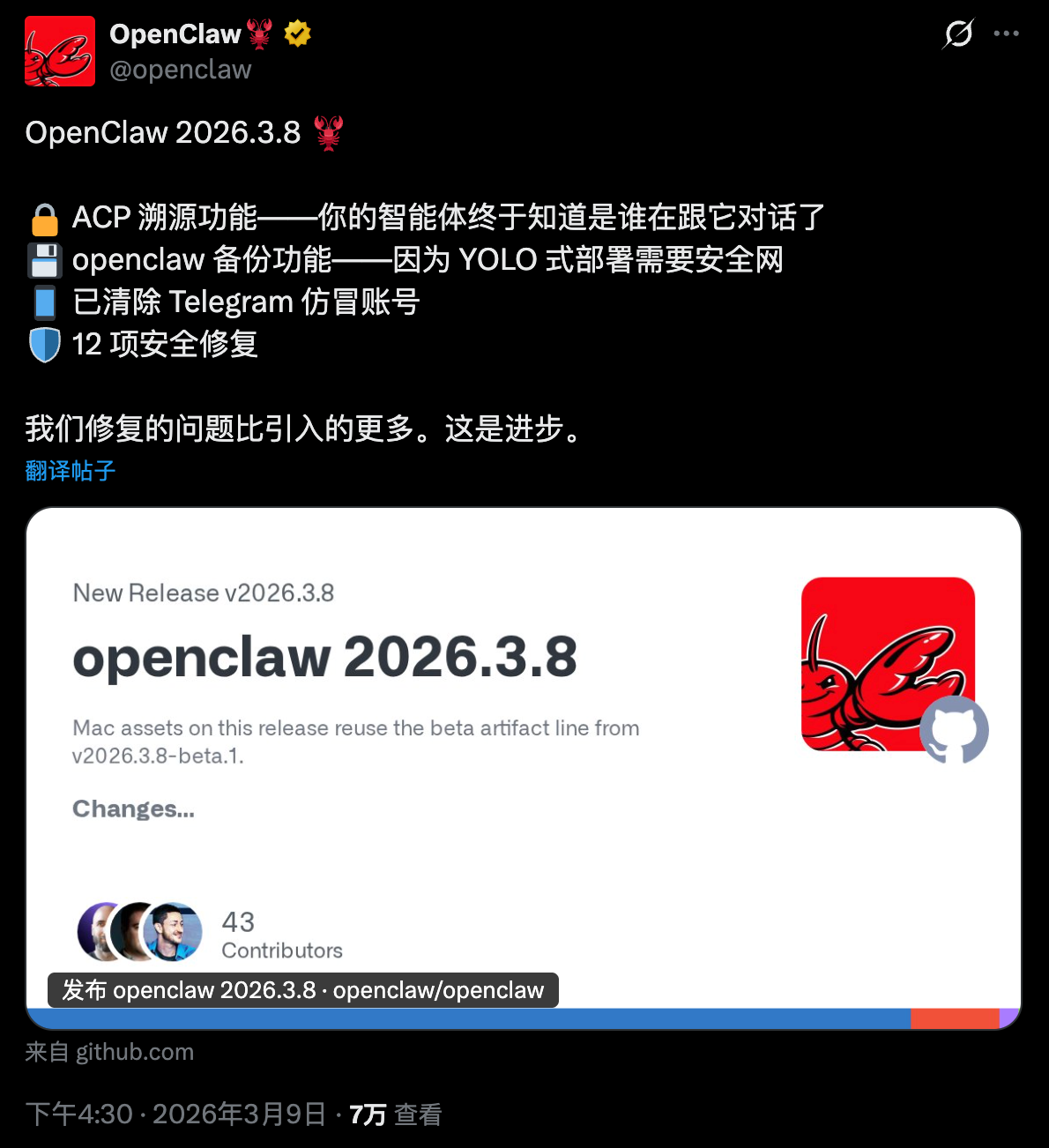 图片[2]-OpenClaw 3.8继续炸场！龙虾不睡觉，全球程序员连夜赶工-AI Express News