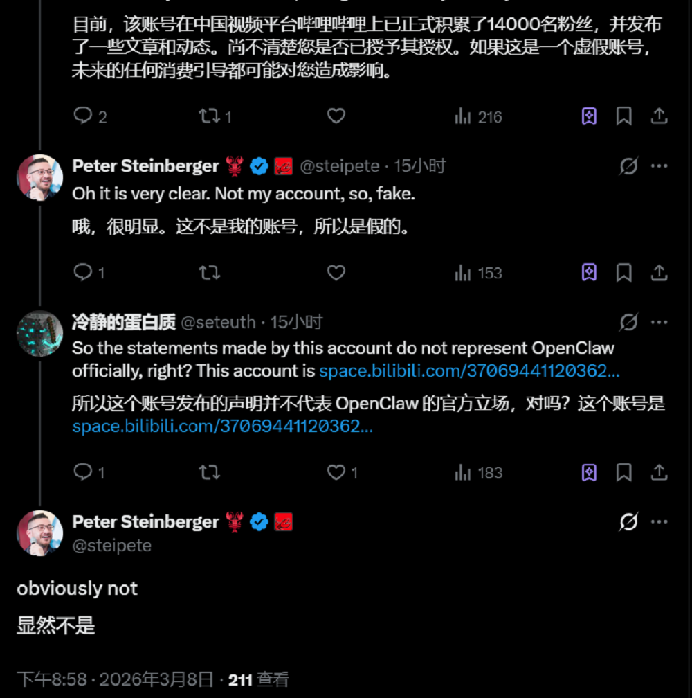 图片[10]-太疯狂了！“龙虾”红透A股，OpenClaw连更两日，32款养虾大模型集结，创始人在线打假-AI Express News