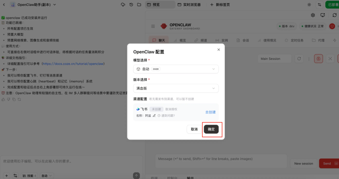 图片[9]-火爆！13家科技大厂抢着养龙虾，腾讯版“小龙虾”、字节版Moltbook全来了-AI Express News