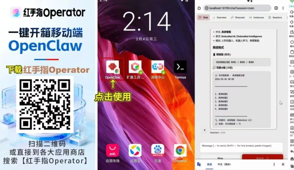 图片[12]-火爆！13家科技大厂抢着养龙虾，腾讯版“小龙虾”、字节版Moltbook全来了-AI Express News