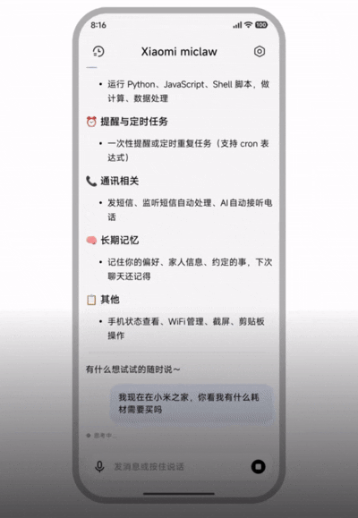 图片[13]-火爆！13家科技大厂抢着养龙虾，腾讯版“小龙虾”、字节版Moltbook全来了-AI Express News