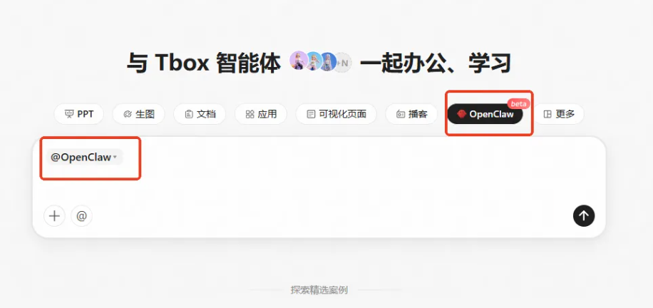 图片[16]-火爆！13家科技大厂抢着养龙虾，腾讯版“小龙虾”、字节版Moltbook全来了-AI Express News