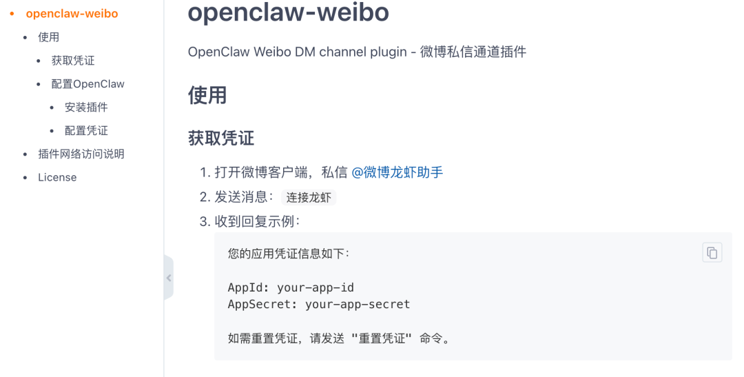 图片[17]-火爆！13家科技大厂抢着养龙虾，腾讯版“小龙虾”、字节版Moltbook全来了-AI Express News