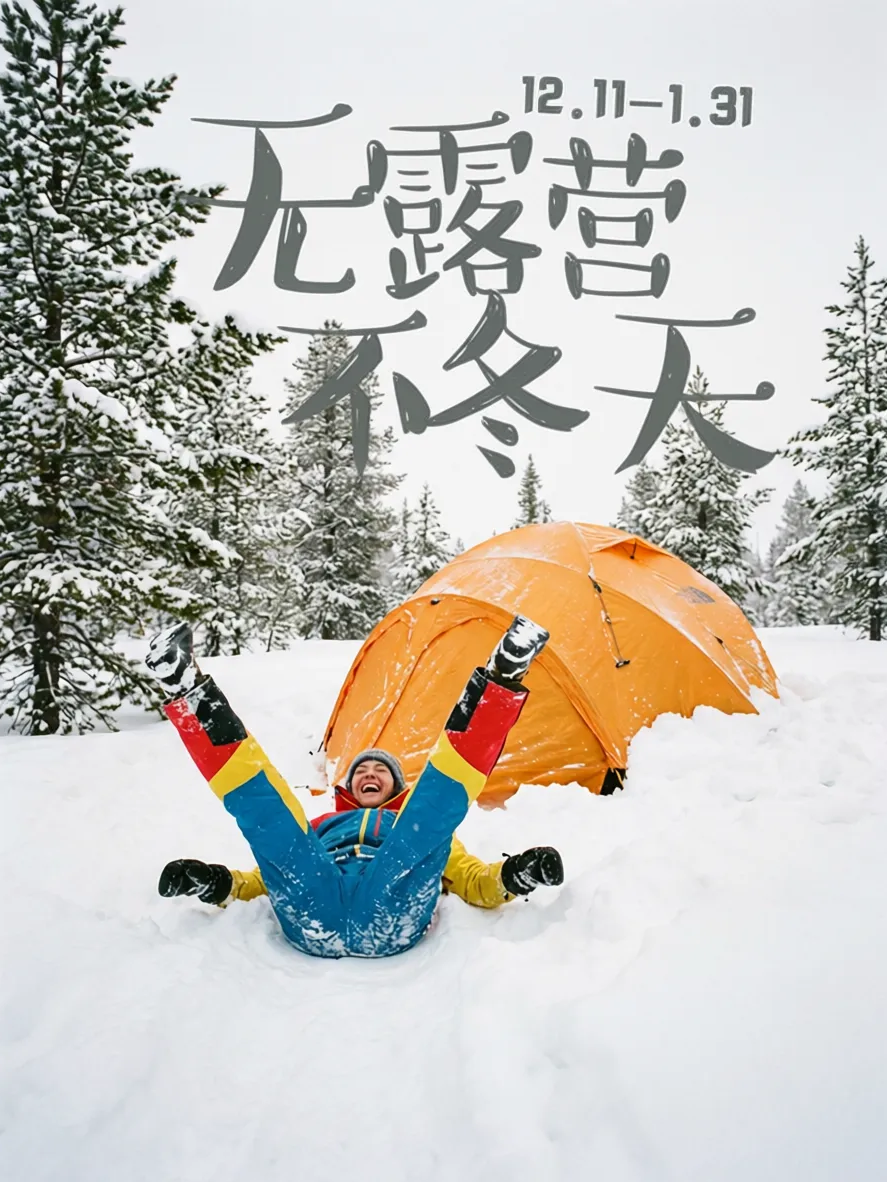 图片[61]-史诗级更新！小红书图像编辑FireRed-Image-Edit v1.1发布：OOTD元素融合、人像一致性大幅提升，社区友好拉满-AI Express News