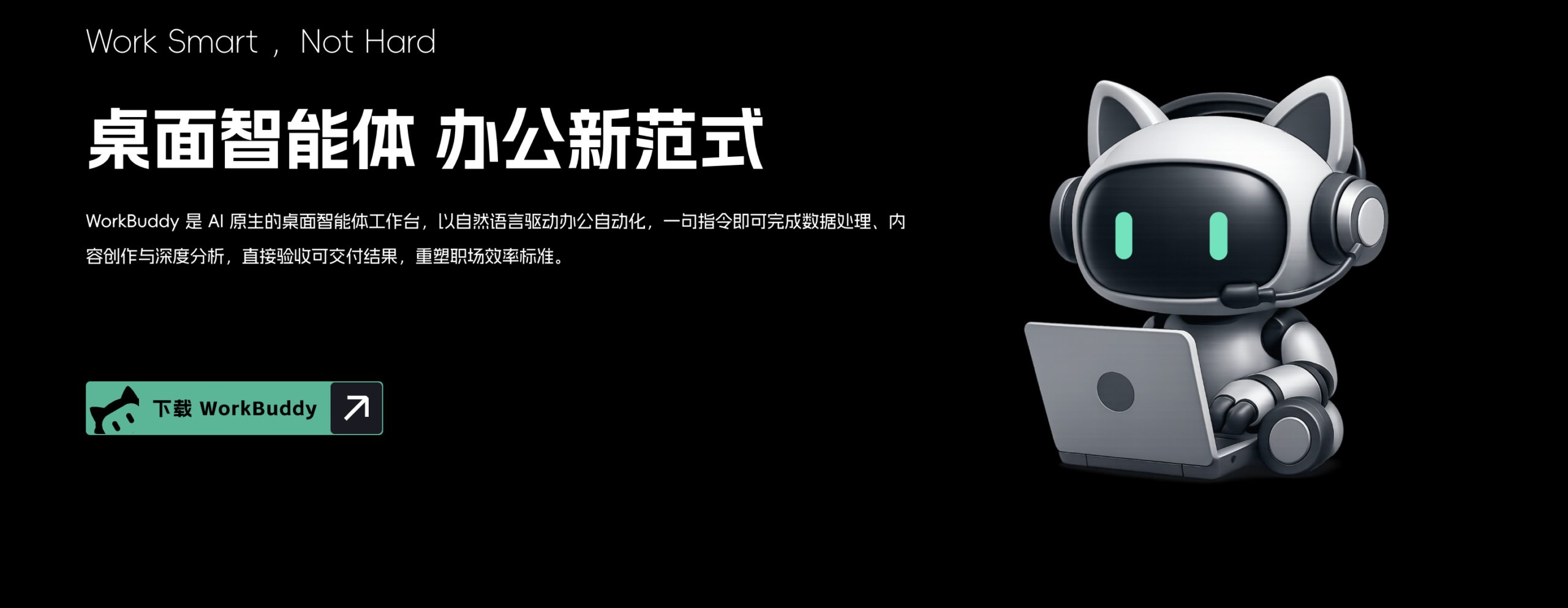 图片[1]-免部署版 OpenClaw｜腾讯 WorkBuddy 3分钟就写好了 WordPress 技能-AI Express News