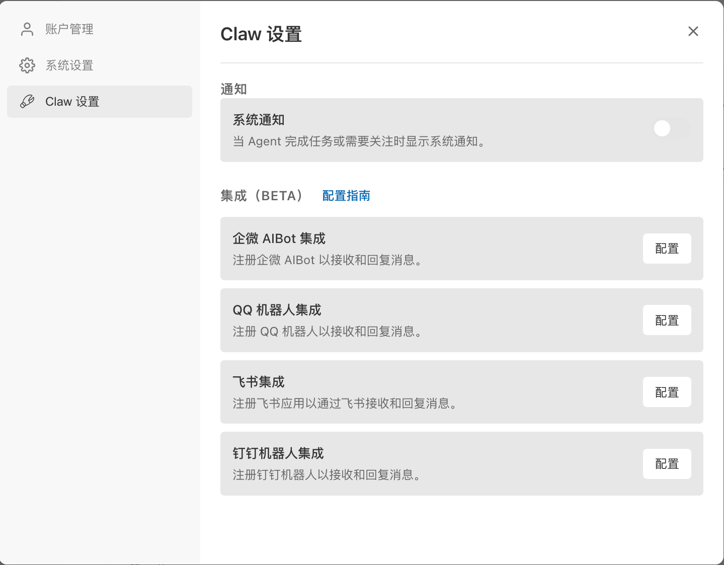 图片[3]-免部署版 OpenClaw｜腾讯 WorkBuddy 3分钟就写好了 WordPress 技能-AI Express News