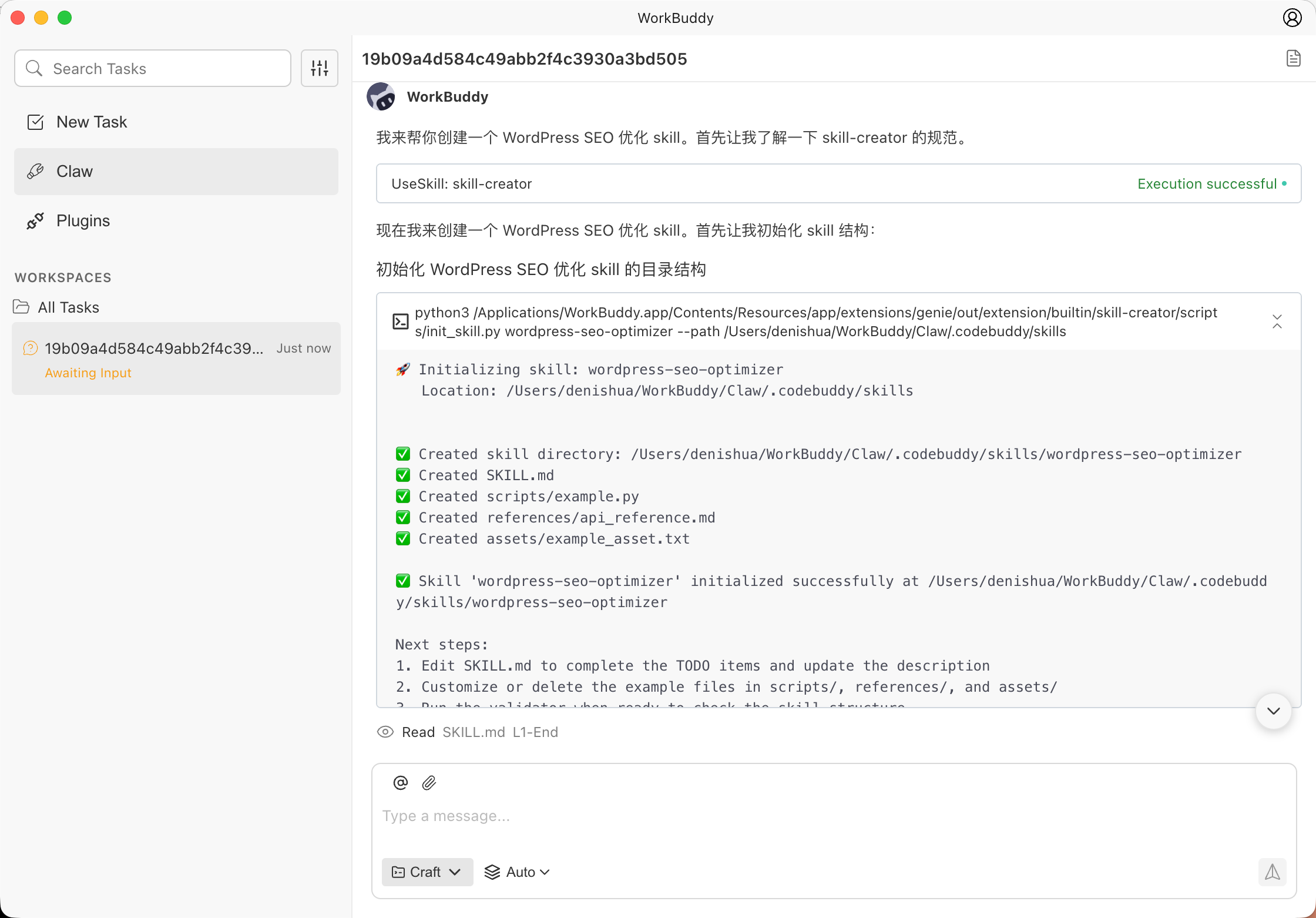 图片[5]-免部署版 OpenClaw｜腾讯 WorkBuddy 3分钟就写好了 WordPress 技能-AI Express News