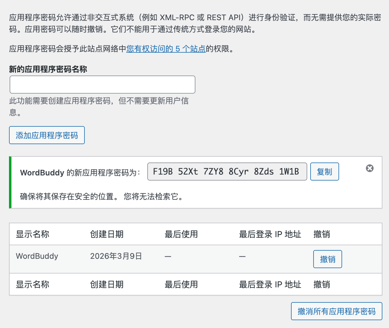 图片[8]-免部署版 OpenClaw｜腾讯 WorkBuddy 3分钟就写好了 WordPress 技能-AI Express News