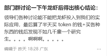 图片[3]-给想用“小龙虾”赚大钱的人泼盆冷水-AI Express News