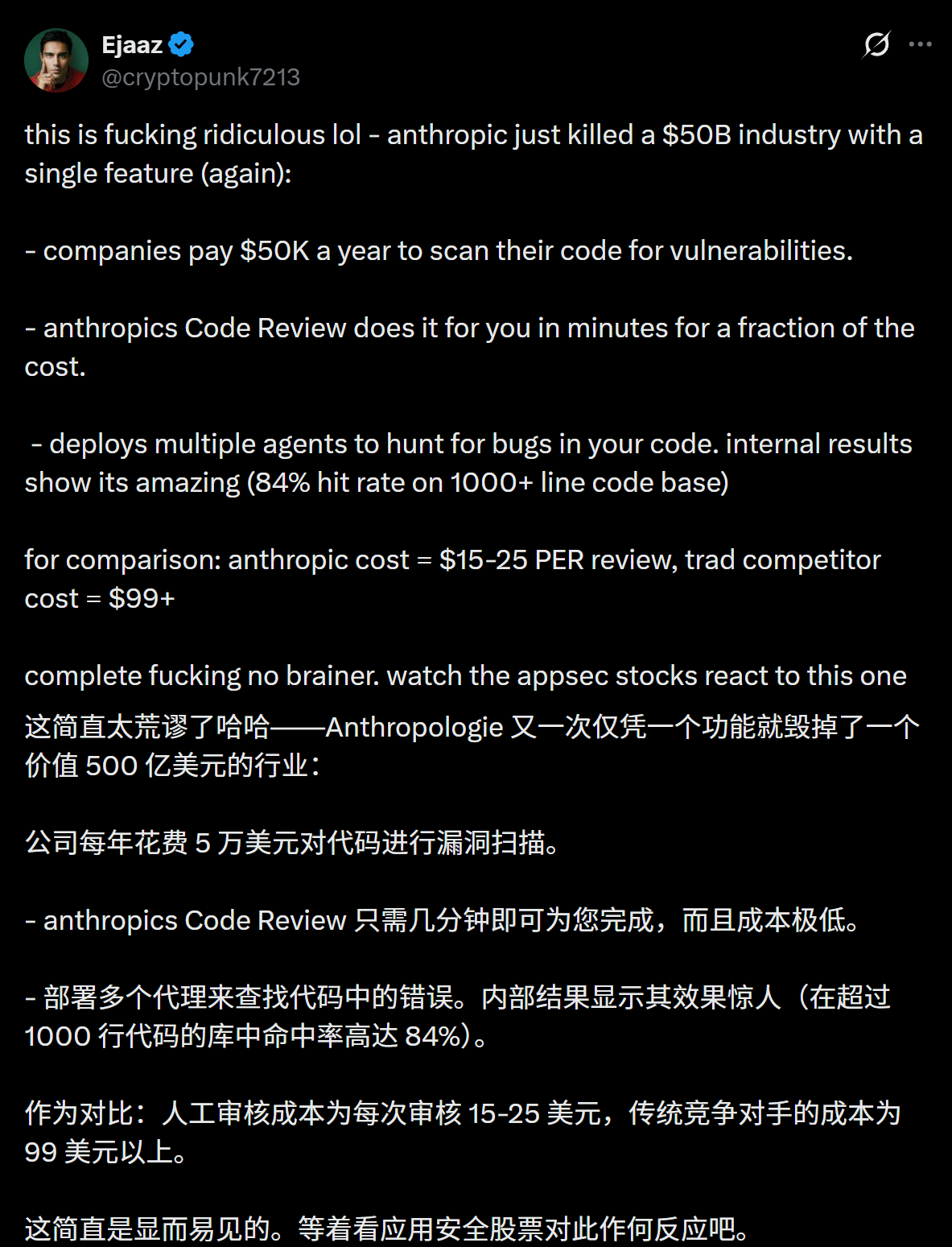 图片[3]-刚刚，Anthropic深夜血洗500亿美金行业！代码审计末日来了-AI Express News