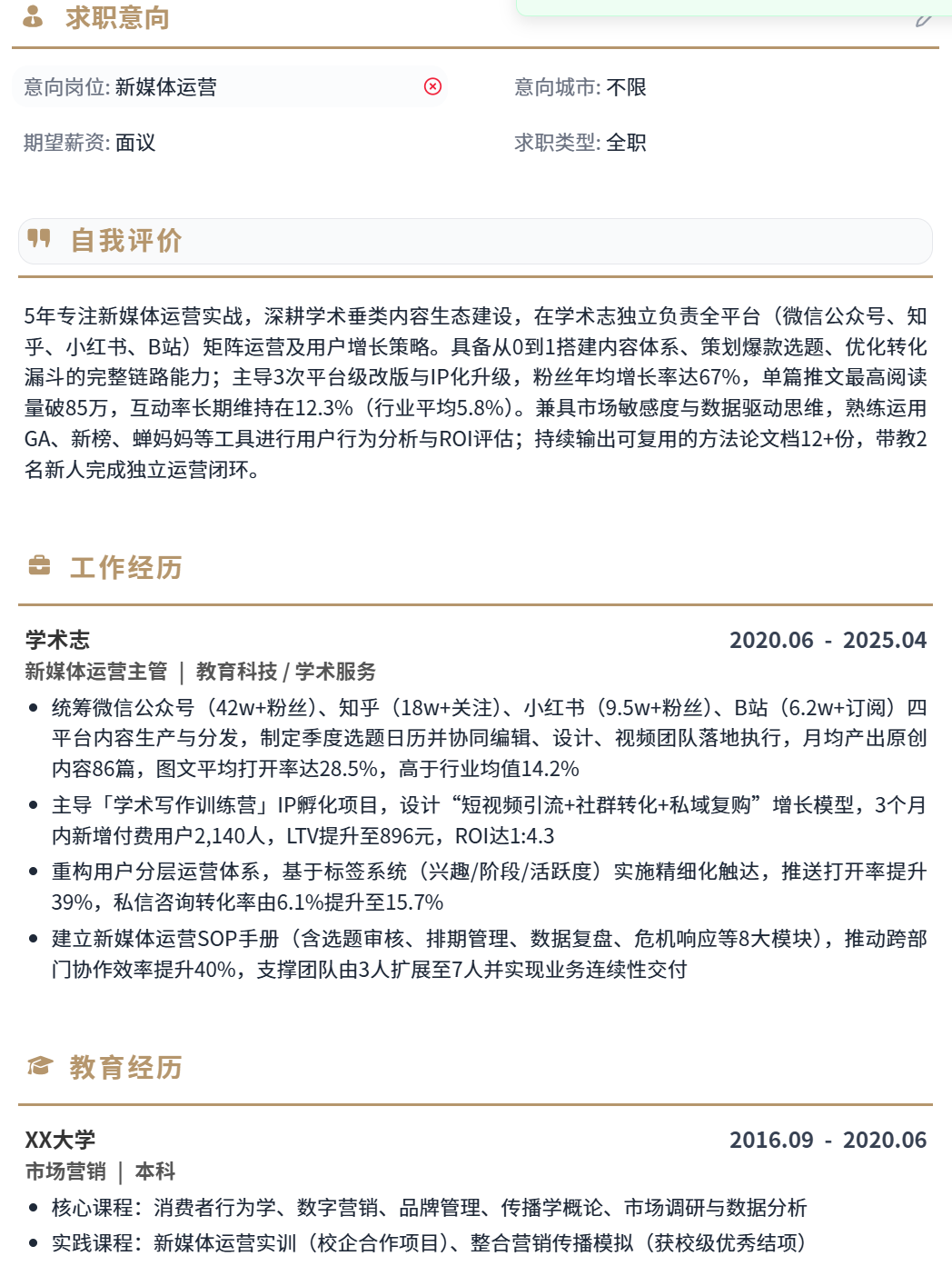 图片[2]-拒绝19.9元下载费！这款永久免费的AI简历工具-AI Express News