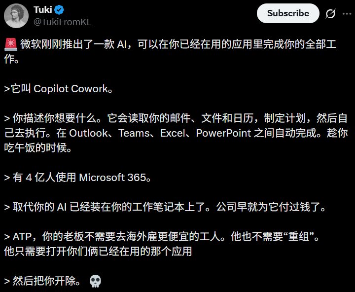 图片[6]-Claude杀入Office全家桶，全球4.5亿打工人一夜变天！OpenAI惨烈出局-AI Express News