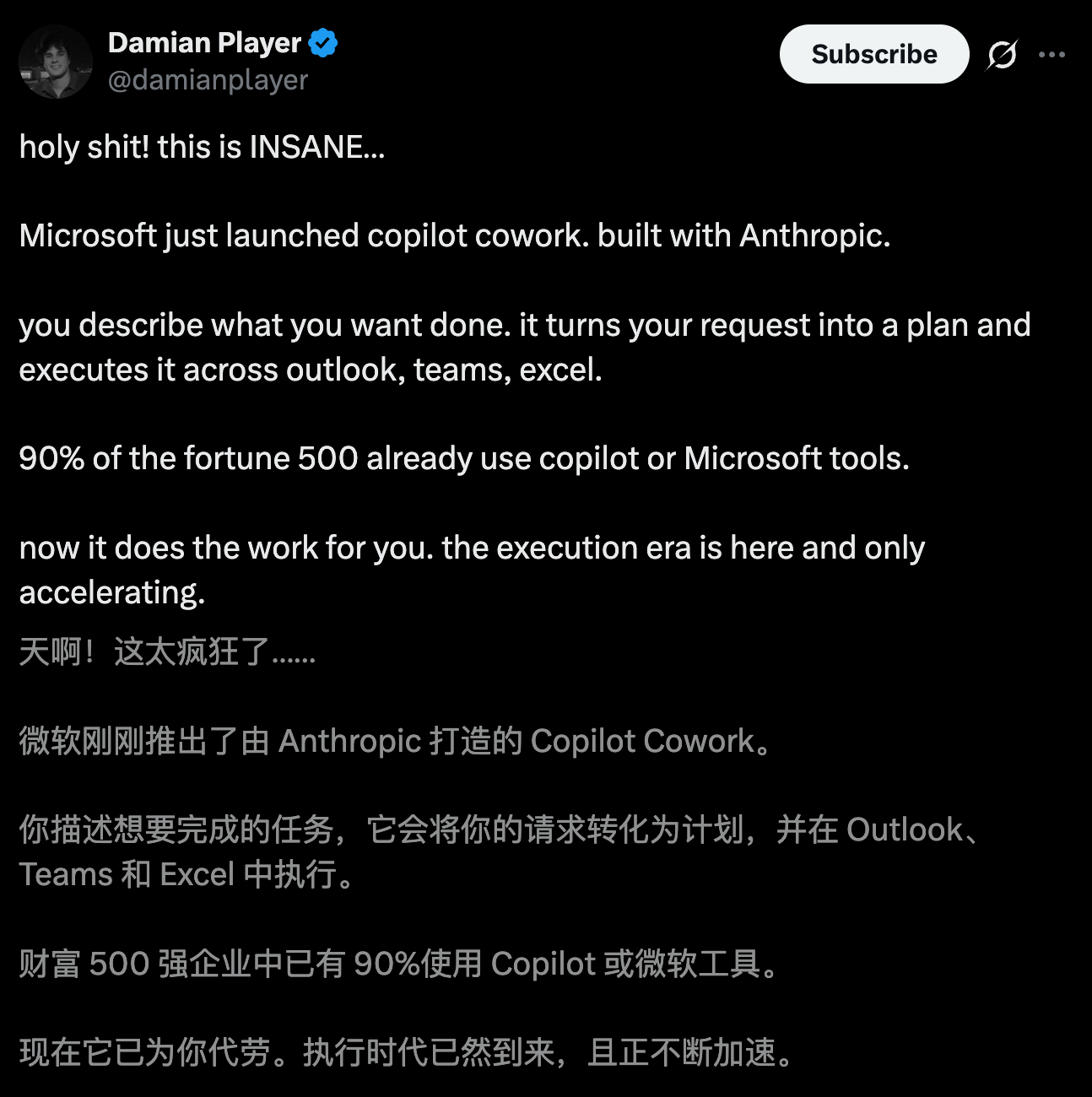 图片[12]-Claude杀入Office全家桶，全球4.5亿打工人一夜变天！OpenAI惨烈出局-AI Express News