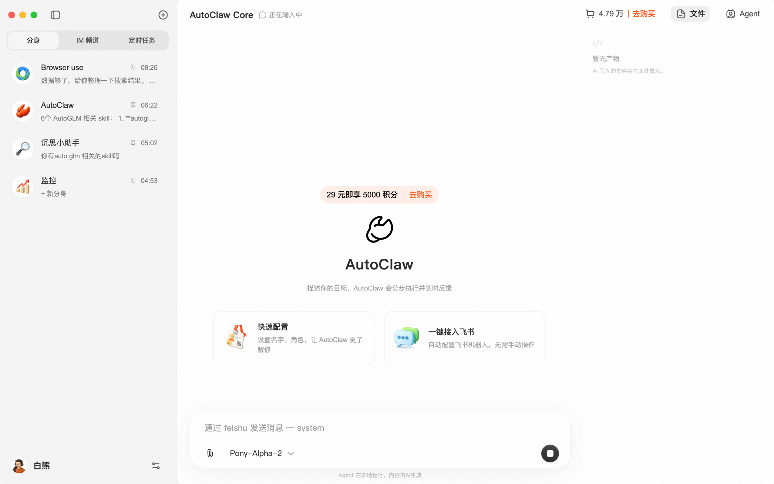 图片[2]-今天，给每台电脑都装上龙虾-AI Express News