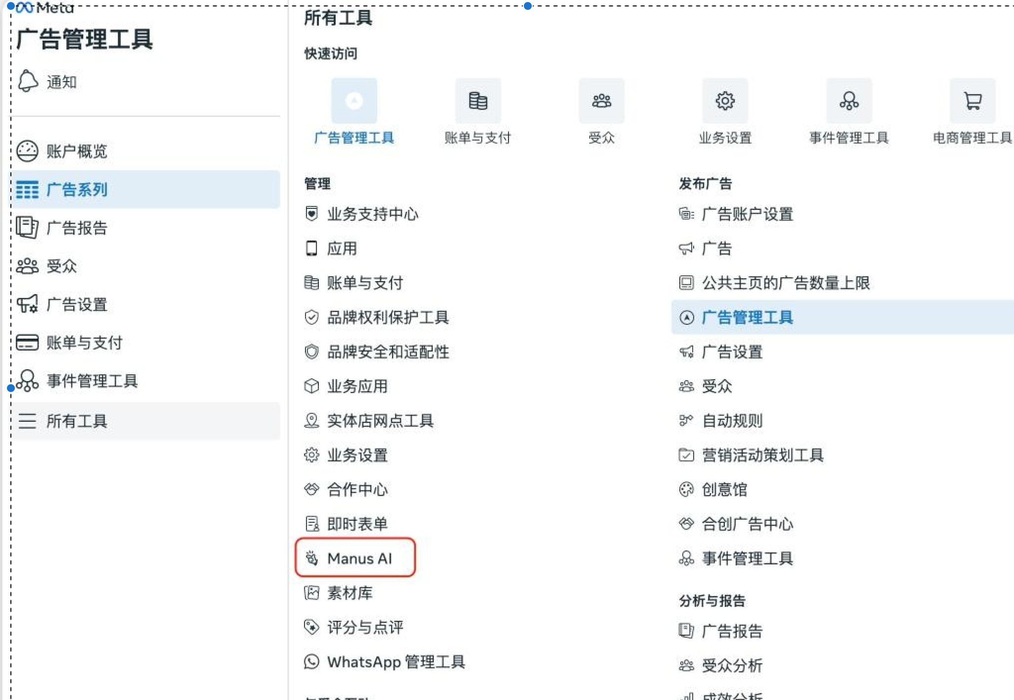 图片[3]-Meta花20亿买来的Manus，变成了全自动广告公司-AI Express News