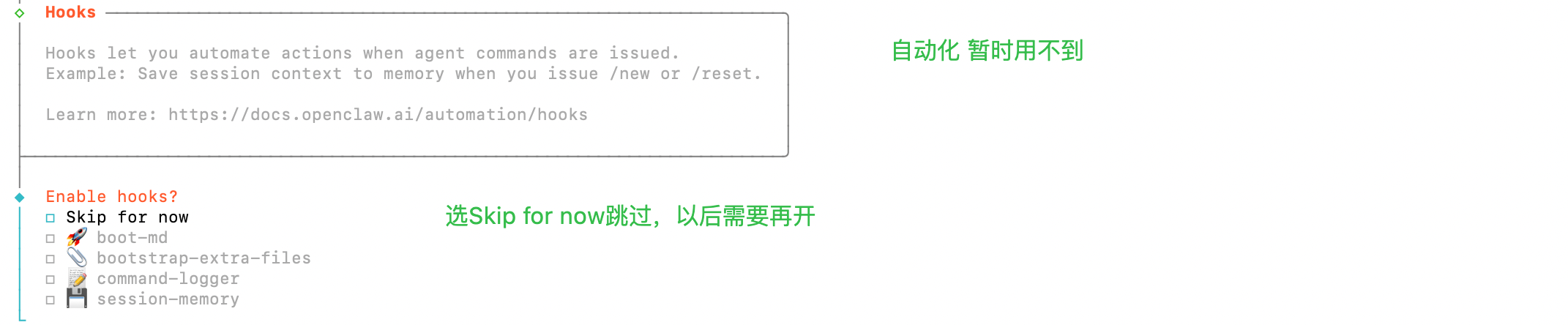 图片[12]-万字OpenClaw安装教程：从零到飞书能说话，一篇搞定-AI Express News