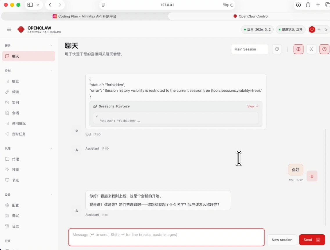 图片[15]-万字OpenClaw安装教程：从零到飞书能说话，一篇搞定-AI Express News