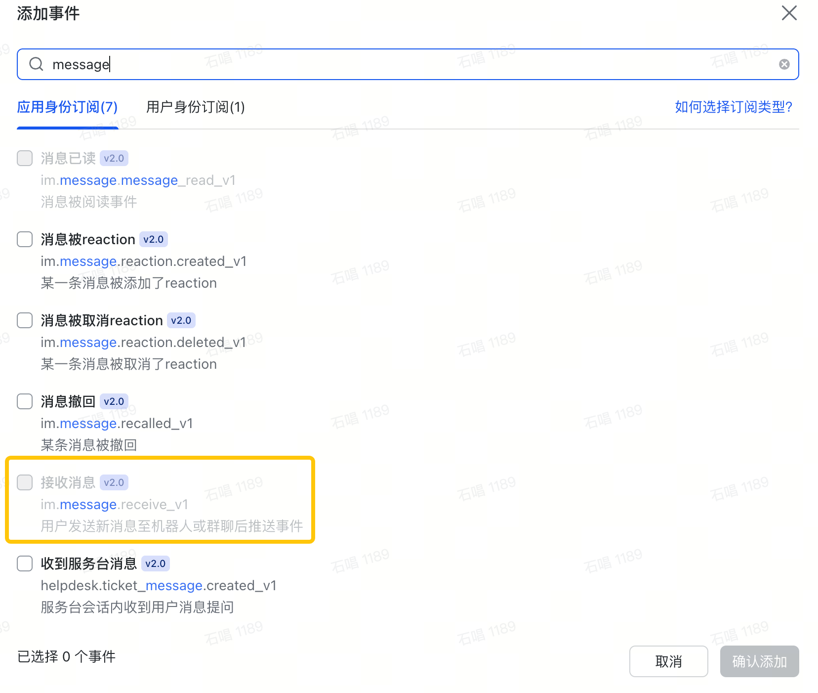 图片[26]-万字OpenClaw安装教程：从零到飞书能说话，一篇搞定-AI Express News