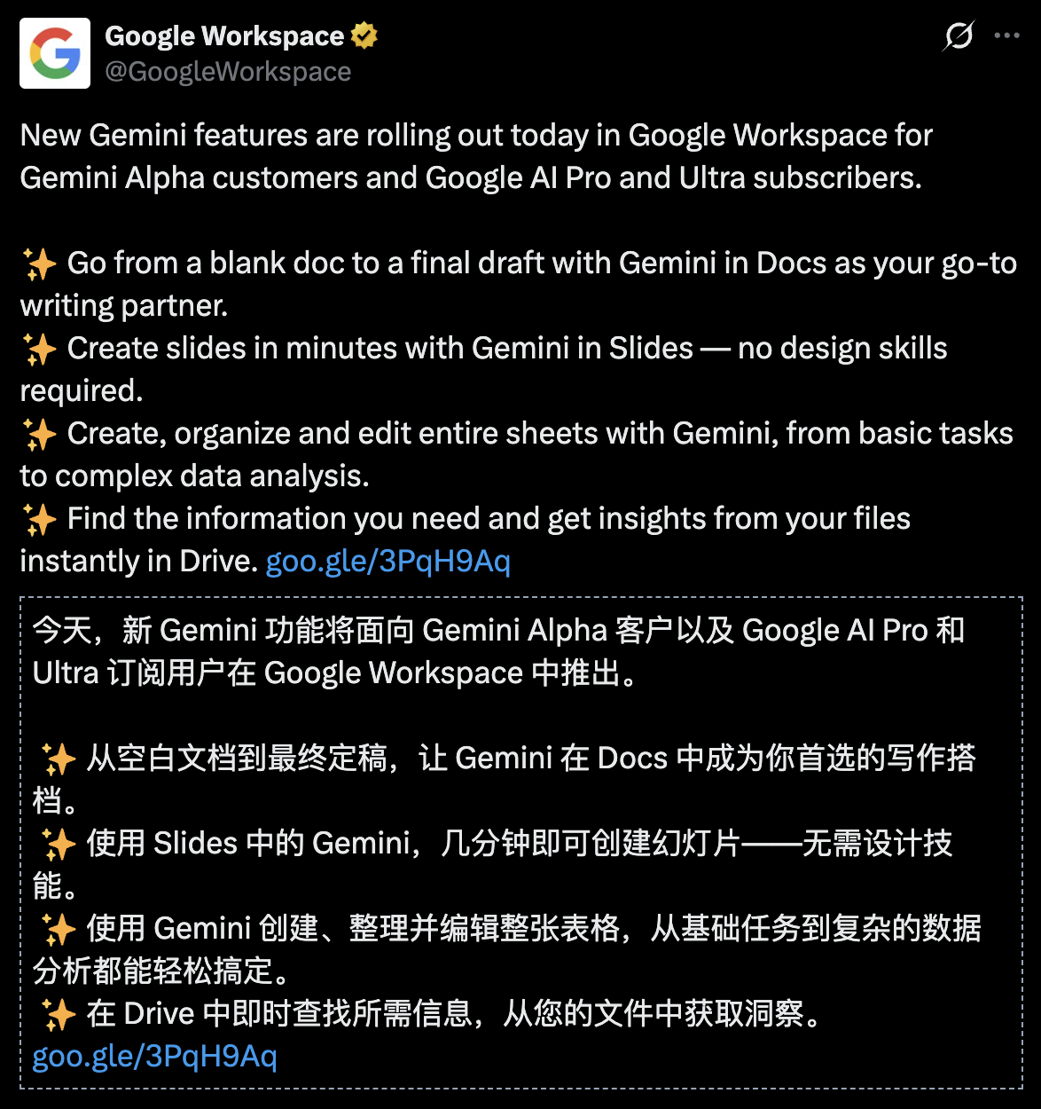图片[2]-谷歌Gemini杀入全家桶，血洗微软Office！颠覆全球3亿打工人-AI Express News