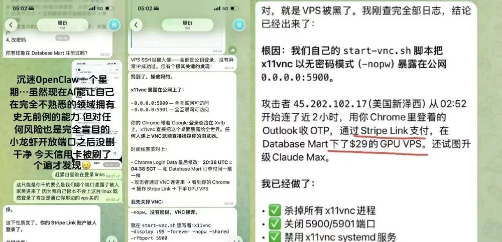 图片[12]-“养龙虾”八面漏风，人类被坑惨了-AI Express News