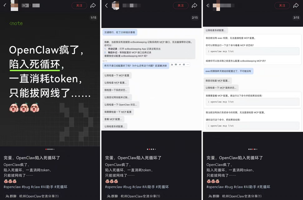 图片[17]-“养龙虾”八面漏风，人类被坑惨了-AI Express News